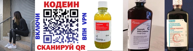 где найти Вилюйск OMG Codein Purple Drank