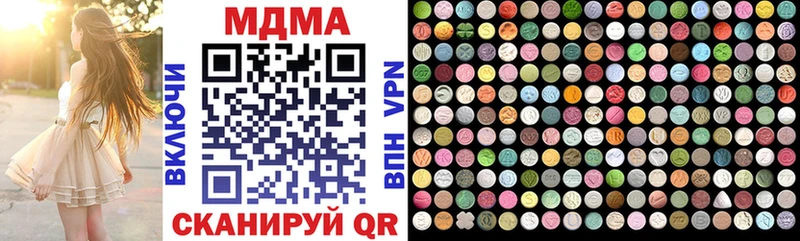 MDMA молли  наркотики  Вилюйск 